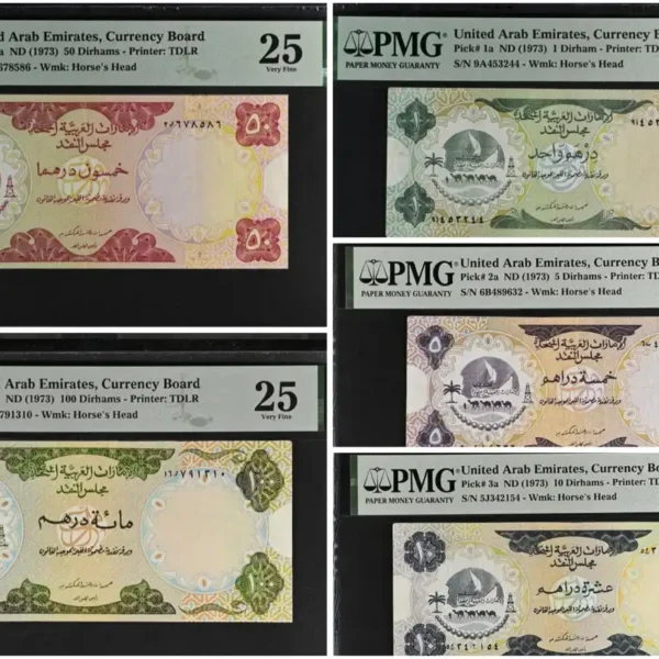 الاصدار الاول من عملات الإمارات سنة 1973