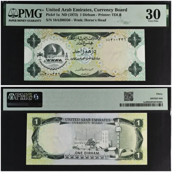 درهم الاصدار الاول  بدون ملاحظات