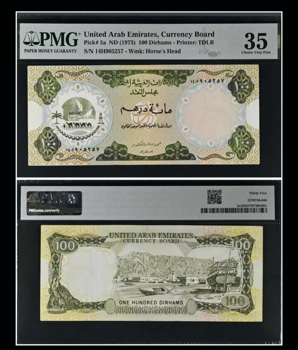 مائة درهم الاصدار الاول بدون ملاحظات